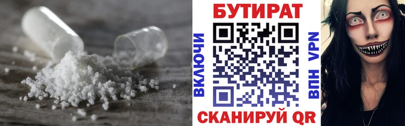 БУТИРАТ BDO 33% магазин продажи наркотиков Алапаевск