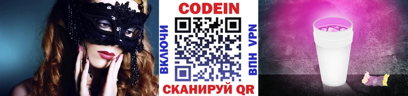 цена   Алапаевск  Codein напиток Lean (лин) 