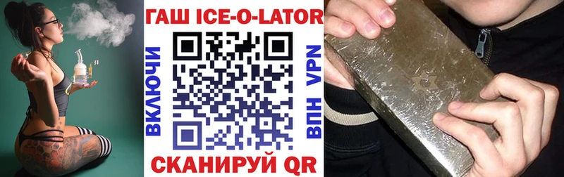 мориарти клад Алапаевск Гашиш ice o lator