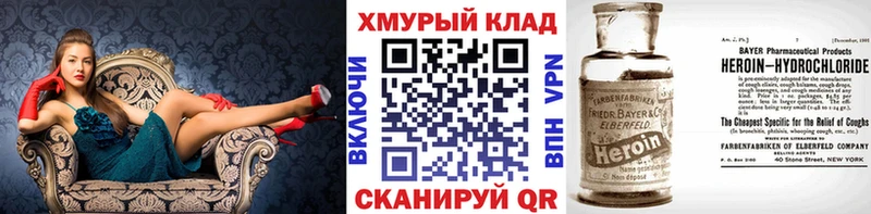 ГЕРОИН герыч  Алапаевск 