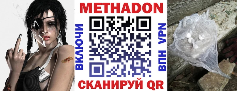 Метадон VHQ  Алапаевск 