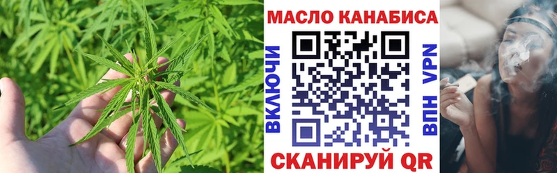 ТГК THC oil  Алапаевск 